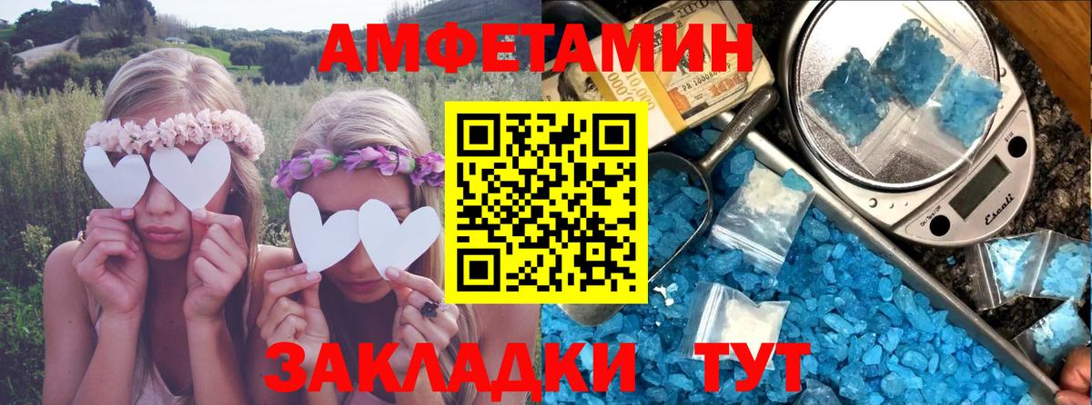 АМФ VHQ  Вход с VPN  Amphetamine  Кемерово 