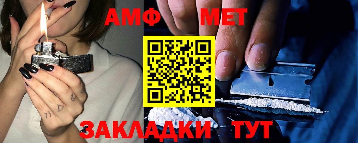 Амфетамин Premium Кемерово