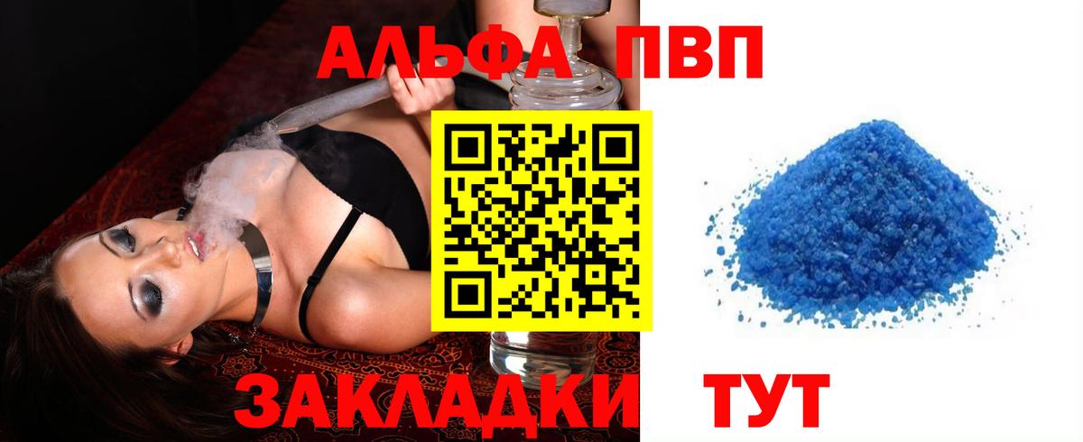 A-PVP Crystall  Вход с VPN  Alfa_PVP СК КРИС  Alpha-PVP Соль  Кемерово 