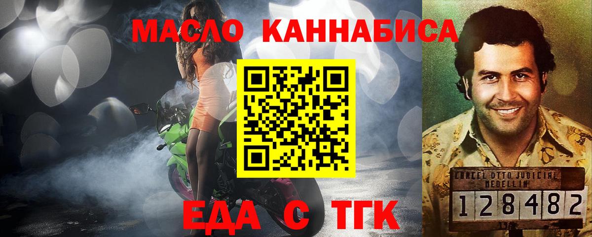 Кемерово  Печенье с ТГК марихуана  Вход с VPN 