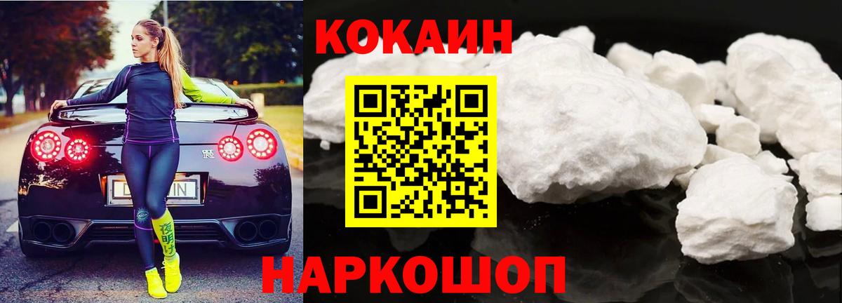 Кокаин Перу Кемерово