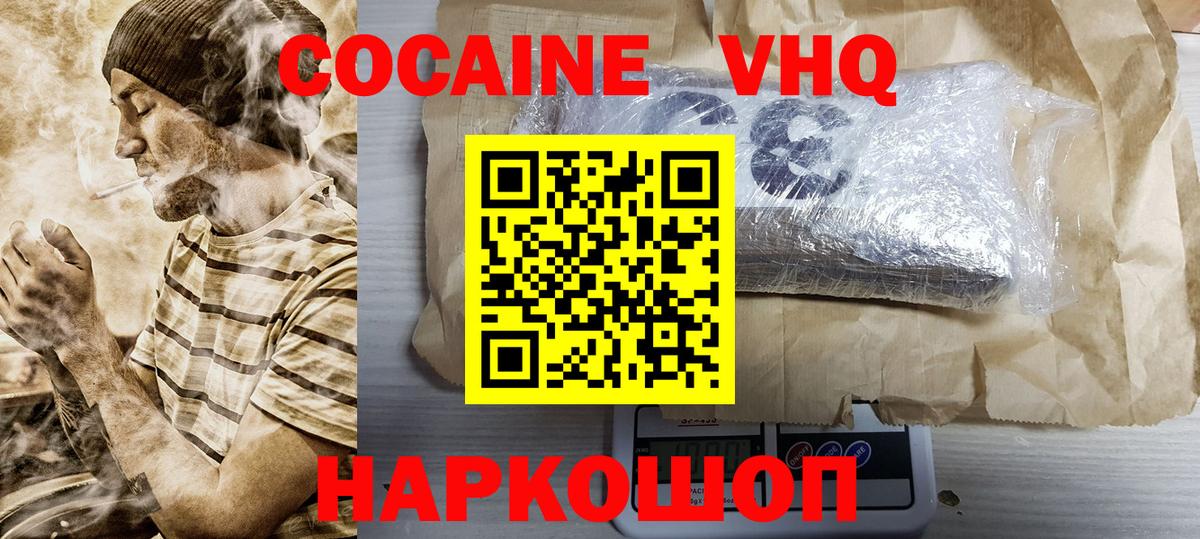 Кемерово  Cocaine 99%  Вход с VPN  КОКАИН 97% 