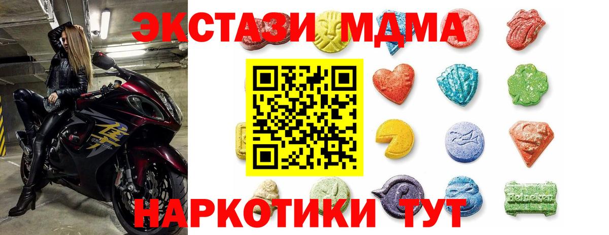Ecstasy 250 мг  Ecstasy  Вход с VPN  Кемерово  наркота  Ecstasy TESLA 