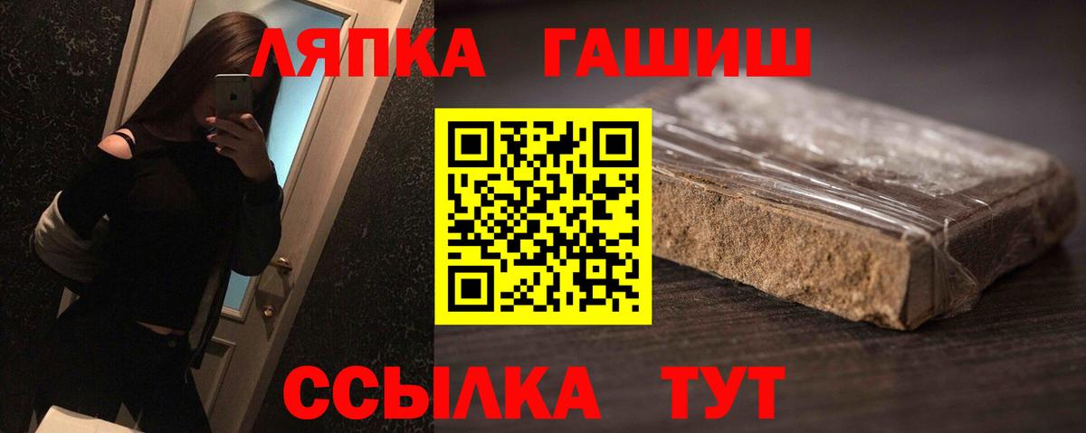 ГАШИШ Premium  Вход с VPN  Кемерово  наркотики  ГАШ Cannabis  ГАШИШ 