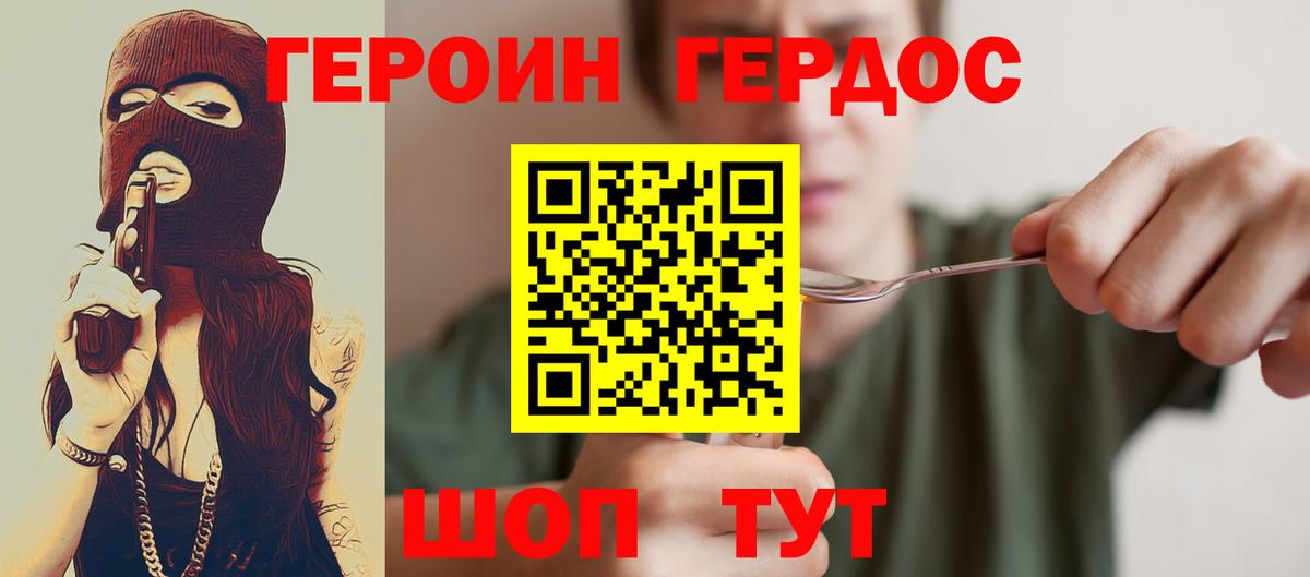 Героин афганец Кемерово