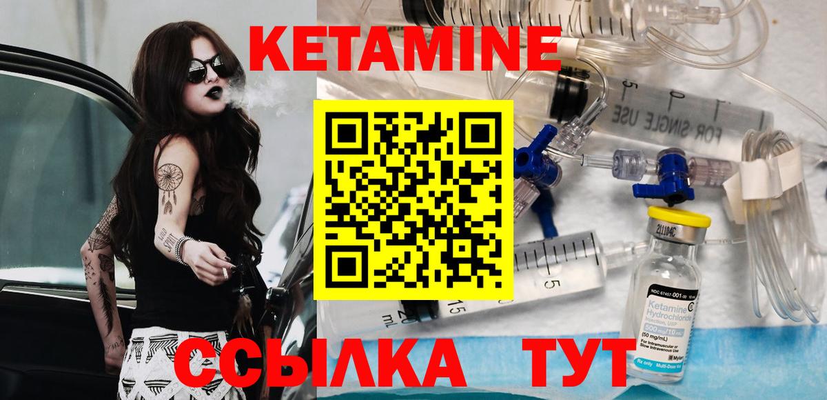 КЕТАМИН VHQ Кемерово