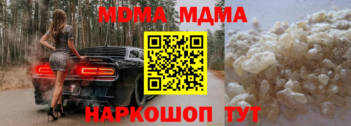 МДМА VHQ  Вход с VPN  Кемерово 