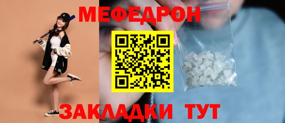 Кемерово  Мефедрон мяу мяу  Мефедрон mephedrone  Вход с VPN 