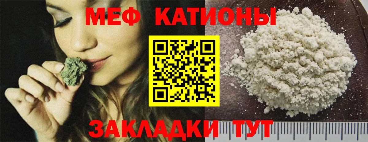 Меф  Кемерово