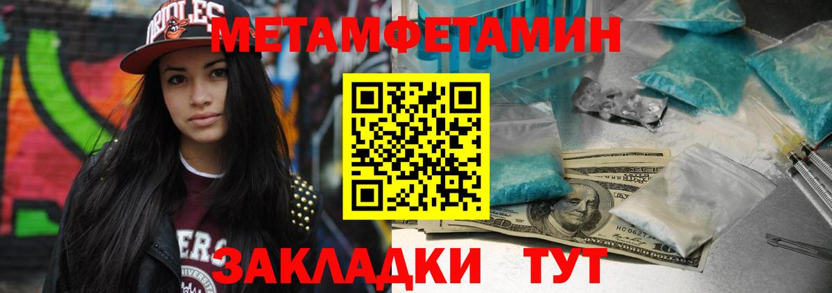 Метамфетамин Methamphetamine Кемерово