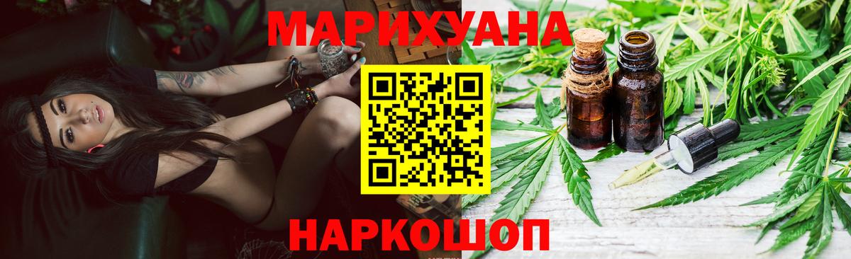 Бошки марихуана сатива  Бошки марихуана планчик  Вход с VPN  Кемерово 