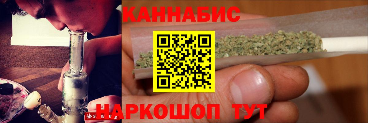 Канабис Amnesia Кемерово